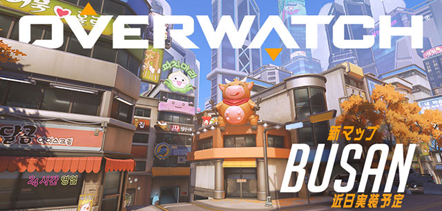 OW_Busan_Announce.jpg