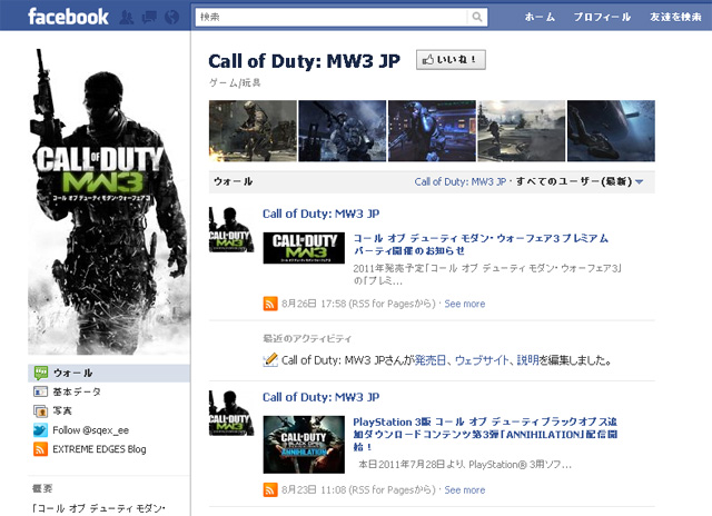 20110902_codmw3_fb.jpg