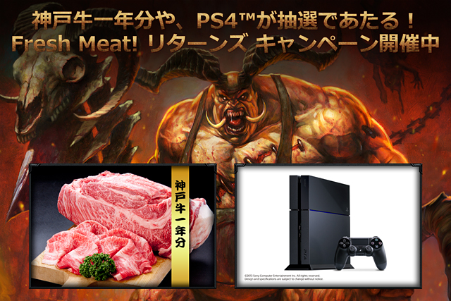 20140818_d3ros_butcher.jpg