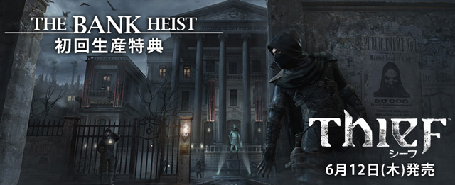 THIEF_IMG_20140409_BANKHEIST01.jpg